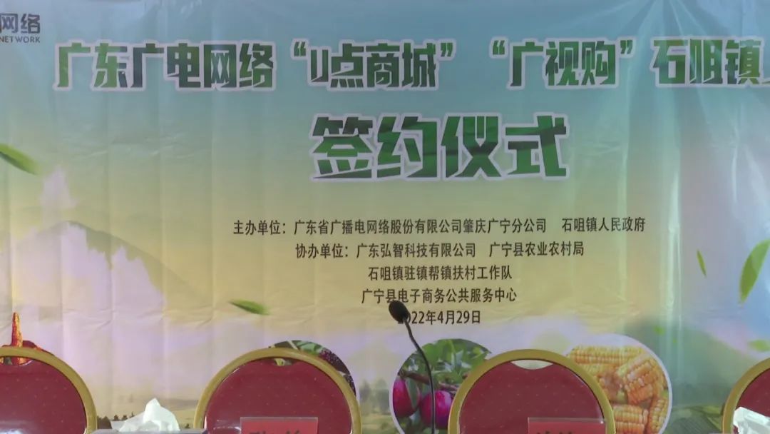 廣東廣電網(wǎng)絡(luò)：智慧廣電網(wǎng)絡(luò)平臺(tái)，開(kāi)啟廣寧農(nóng)產(chǎn)品銷售新格局