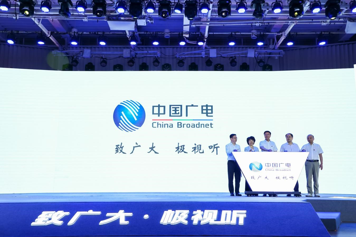 廣電5G來了！中國廣電廣州公司將開拓政企市場