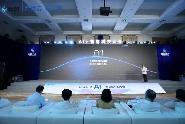 市級融媒體中心怎么建？封面?zhèn)髅娇萍既捉鉀Q方案來了
