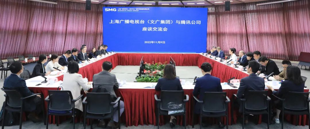 上海廣播電視臺(tái)、上海文廣集團(tuán)與騰訊公司共探合作新路