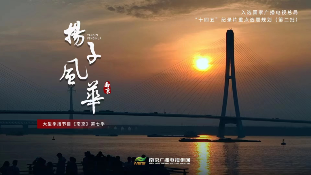 【案例】南京廣電加快建設(shè)以融合傳播為重點(diǎn)、以廣電媒體業(yè)務(wù)為特色的新型媒體集團(tuán)