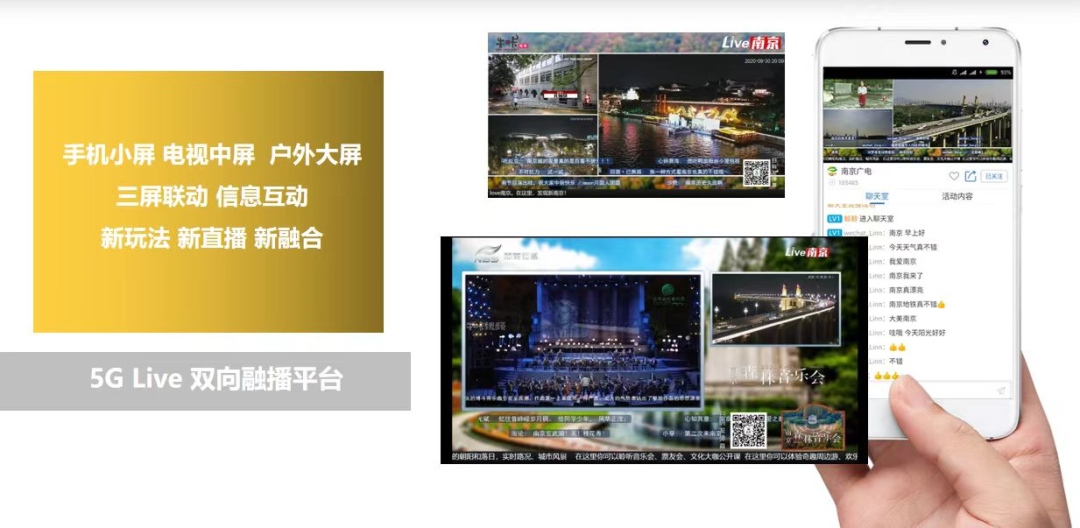 【案例】南京廣電加快建設(shè)以融合傳播為重點(diǎn)、以廣電媒體業(yè)務(wù)為特色的新型媒體集團(tuán)