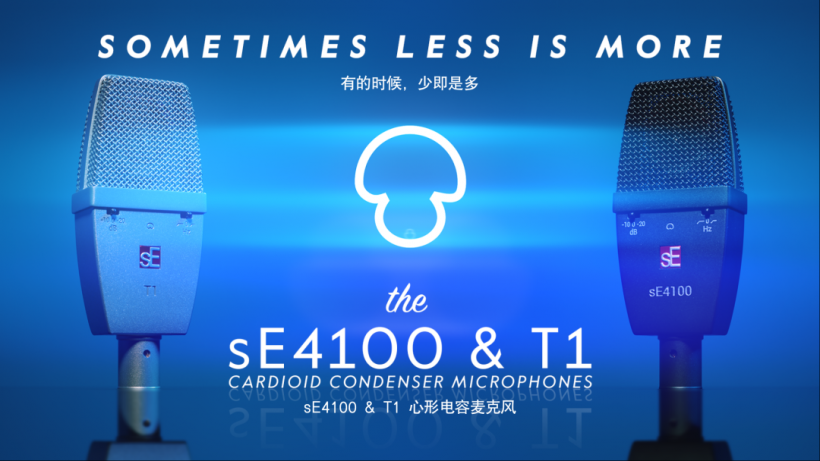 新品發(fā)布｜有的時候，少即是多：sE4100 和 T1 心形指向大振膜真電容麥克風(fēng)震撼登場！