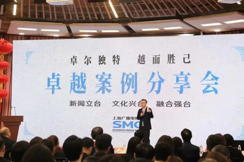 上海廣播電視臺(tái)新帥：要助跑，跳兩跳，完成今年的任務(wù)！