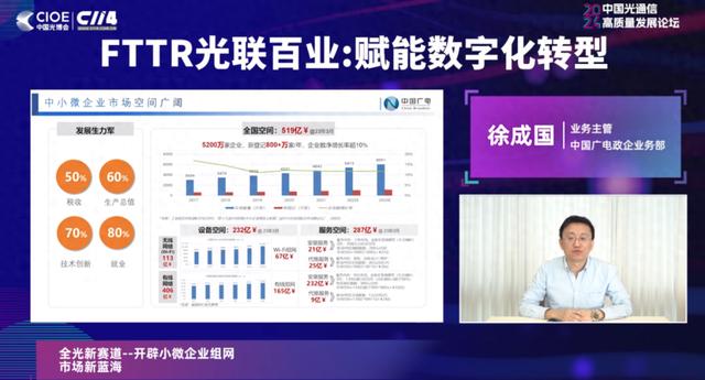聚焦政企業(yè)務(wù)，中國廣電找到“新賽道”？！