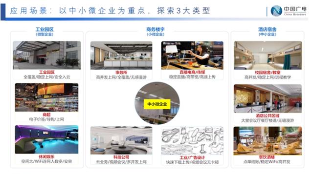 聚焦政企業(yè)務(wù)，中國廣電找到“新賽道”？！