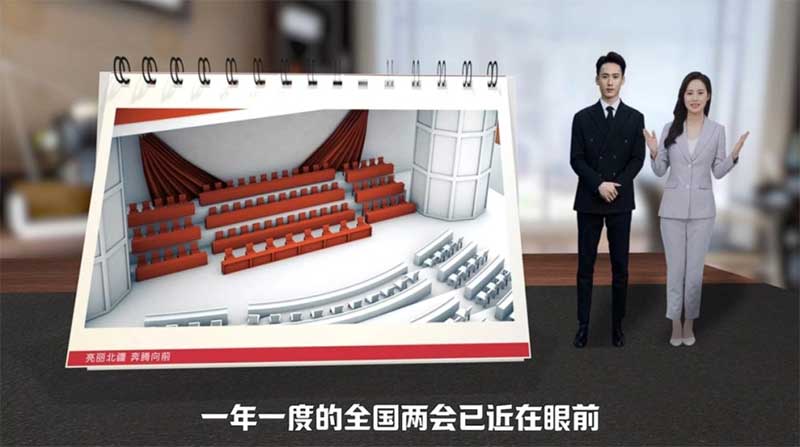 內(nèi)蒙古廣播電視臺(tái)：AI雙主播“跑”兩會(huì)，拓寬媒體深度融合新空間