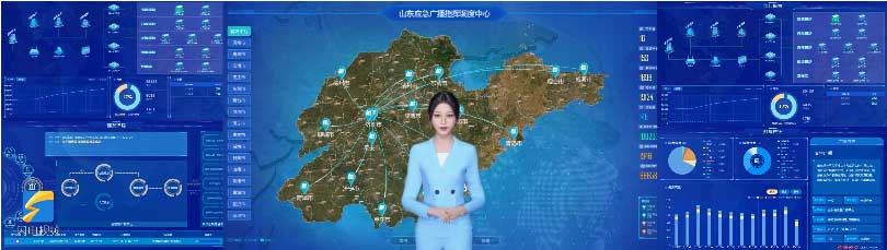 山東廣電推出應(yīng)急廣播數(shù)字人系統(tǒng)，助力應(yīng)急管理創(chuàng)新升級(jí)