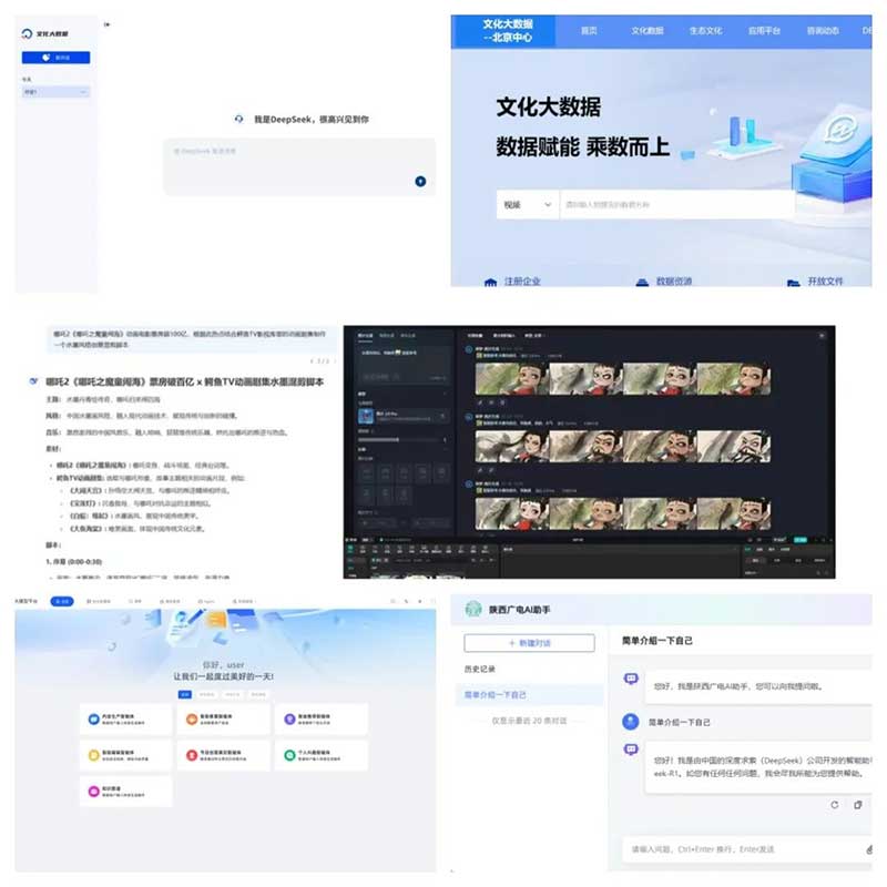 速看！廣電網(wǎng)絡積極接入DeepSeek，“智”造無限可能