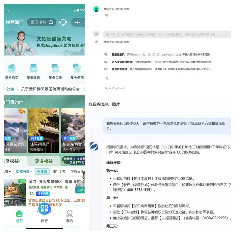 速看！廣電網(wǎng)絡(luò)積極接入DeepSeek，“智”造無(wú)限可能