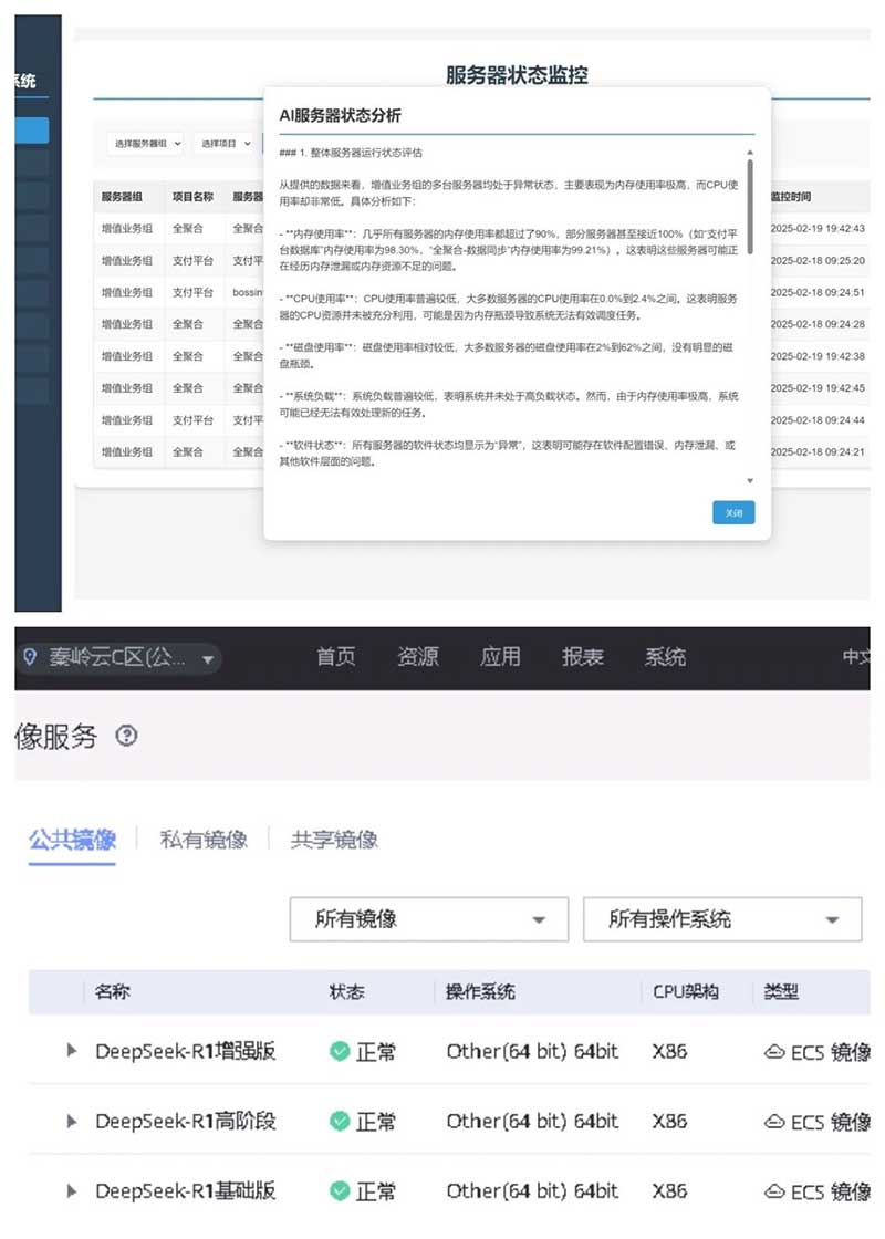 速看！廣電網(wǎng)絡(luò)積極接入DeepSeek，“智”造無(wú)限可能