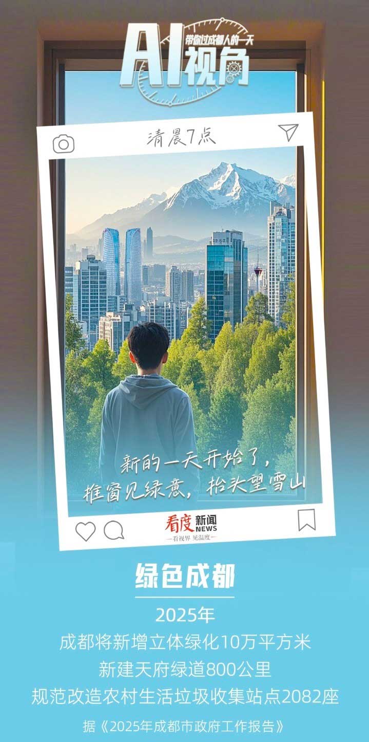 從DeepSeek到全域AI，成都廣電這樣跑兩會！
