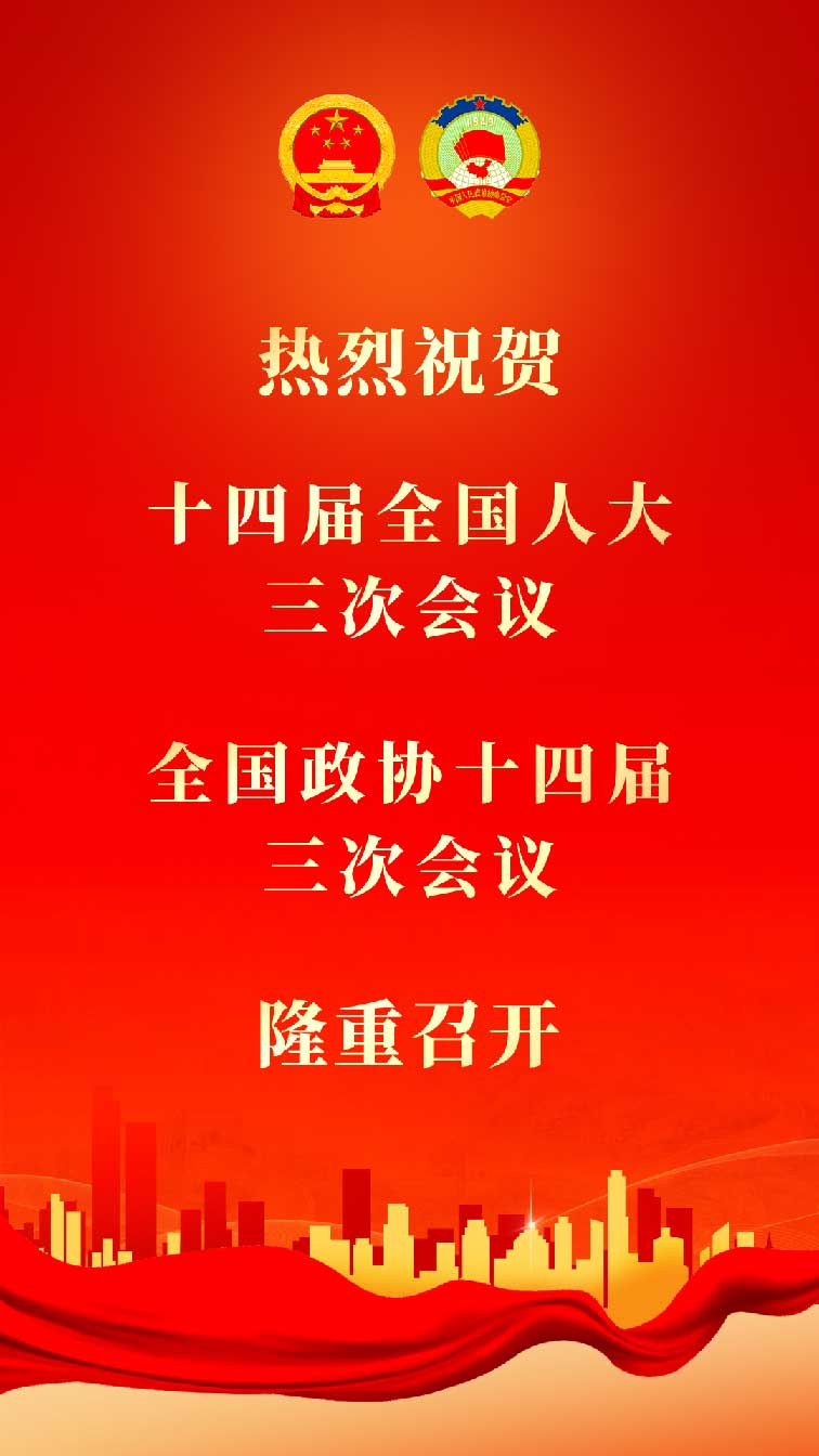 聚焦！福建廣電網(wǎng)絡(luò)多平臺傳遞全國兩會“好聲音”！