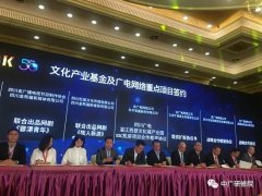 40億！四川廣電網(wǎng)絡(luò)進(jìn)軍云計(jì)算市場