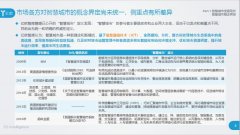 廣電企業(yè)如何轉(zhuǎn)型突破?一份智慧城市報(bào)告幫你捋清思路！