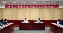廣電總局召開扶貧工作推進(jìn)會，強(qiáng)調(diào)要做優(yōu)做亮脫貧攻堅重大主題宣傳