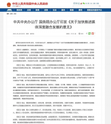 廣電深化體制機(jī)制改革已是“勢在必行”！