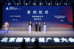 北京廣電局與總局規(guī)劃院簽約，共推視聽大數(shù)據(jù)、智慧廣電、應急廣播等建設