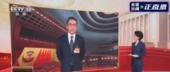 總臺2021兩會融媒體傳播領跑，凸顯強大引領力