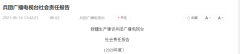 加快推動媒體深度融合，新疆兵團(tuán)廣播電視臺發(fā)布社會責(zé)任報告